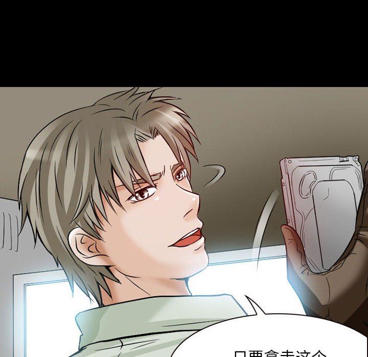 暗黑之恋第23话