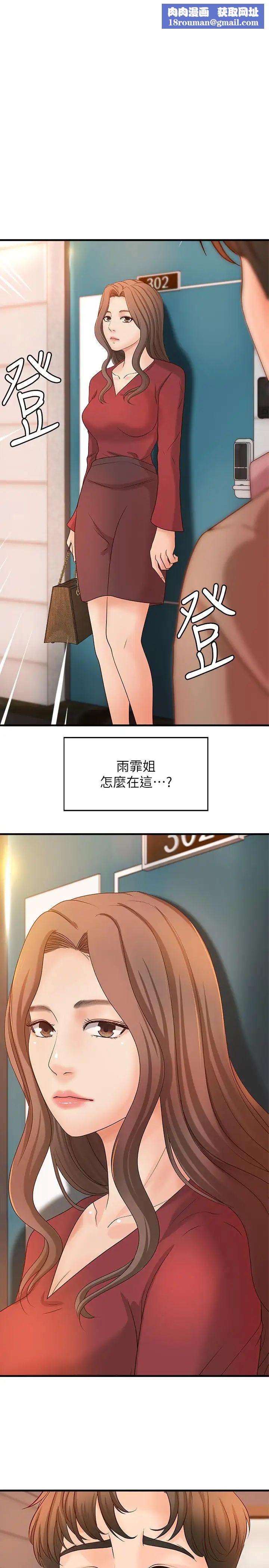 御姐的实战教学第21话-姐...在摸我的老二!