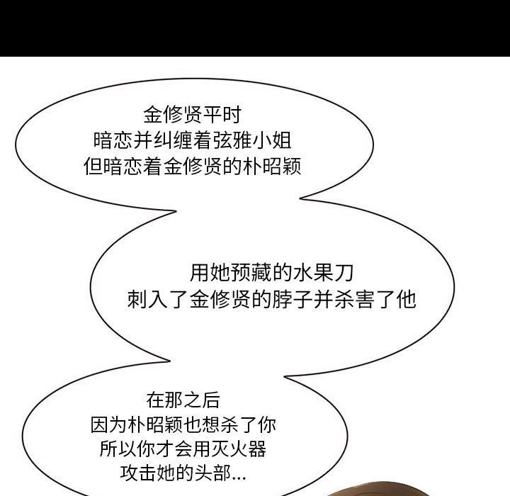 暗黑之恋第24话