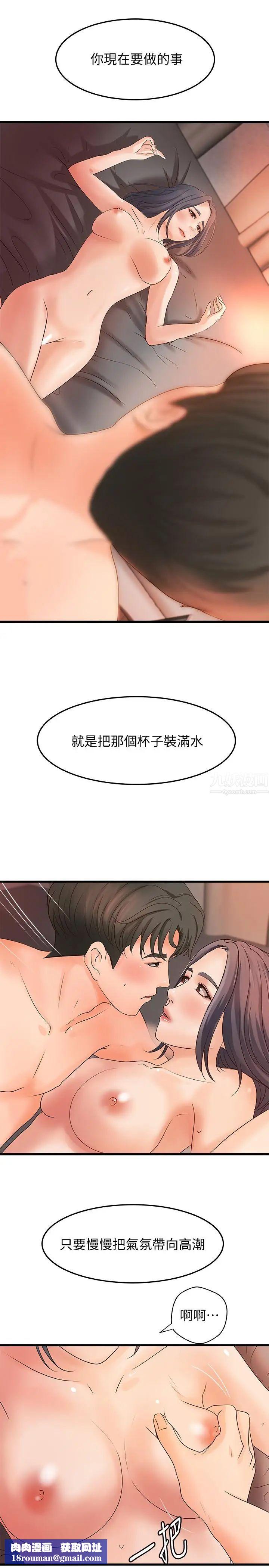 御姐的实战教学第21话-姐...在摸我的老二!