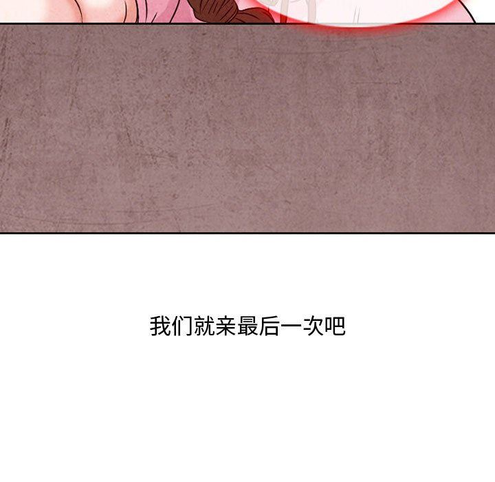 暗黑之恋第24话