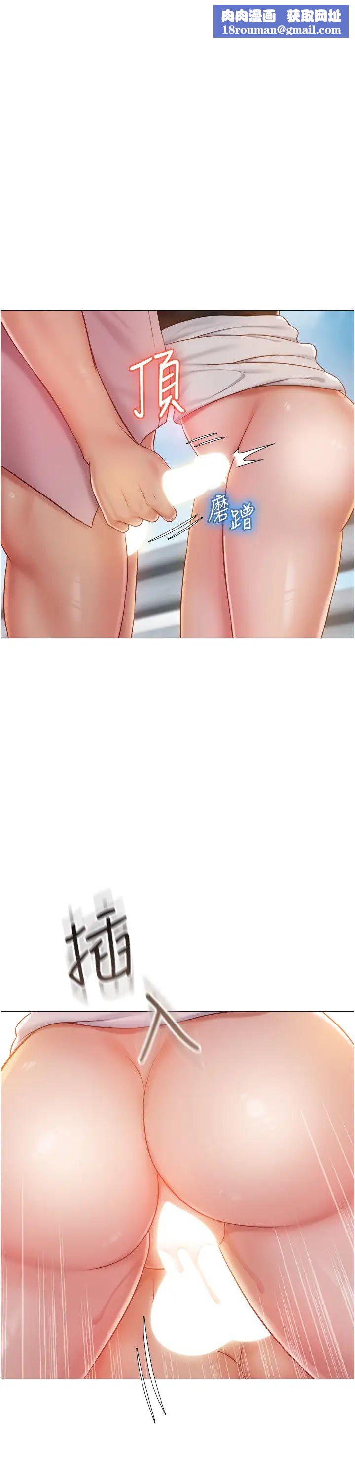 女儿闺蜜都归ME第44话-爸爸在打野炮?