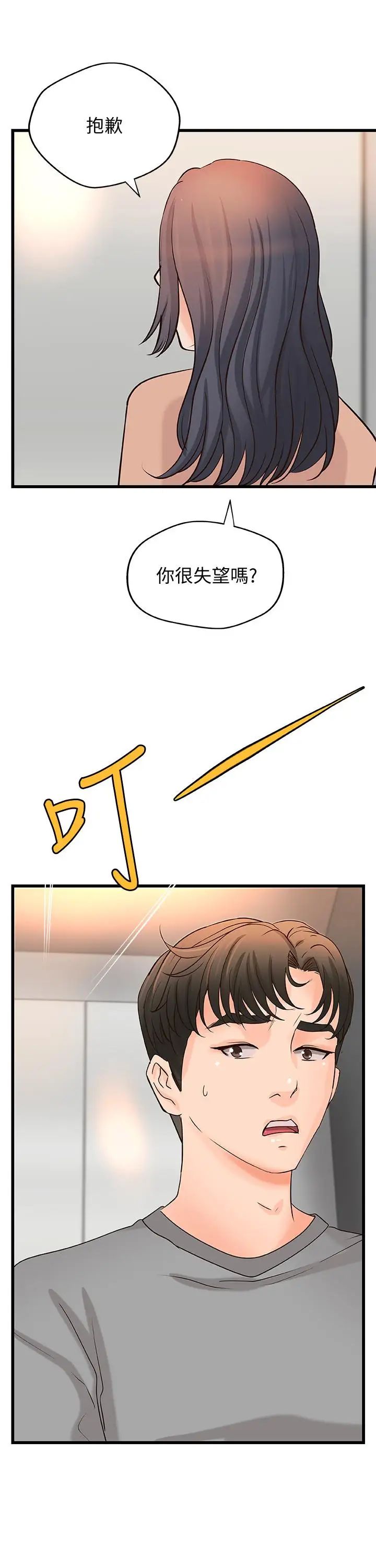 御姐的實戰教學第22話-壓抑不住異樣的情感