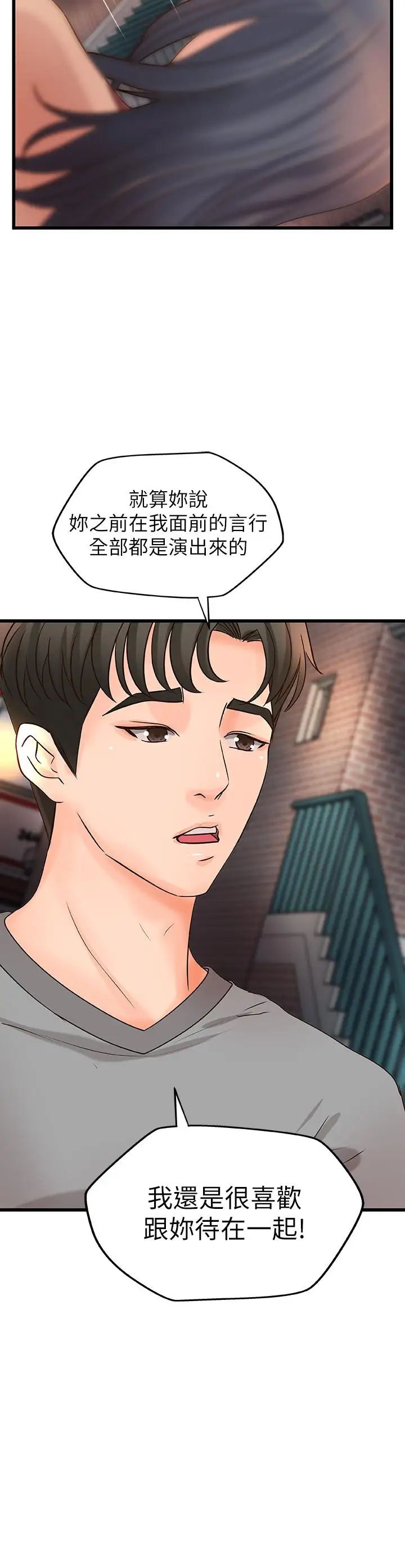 御姐的实战教学第22话-压抑不住异样的情感