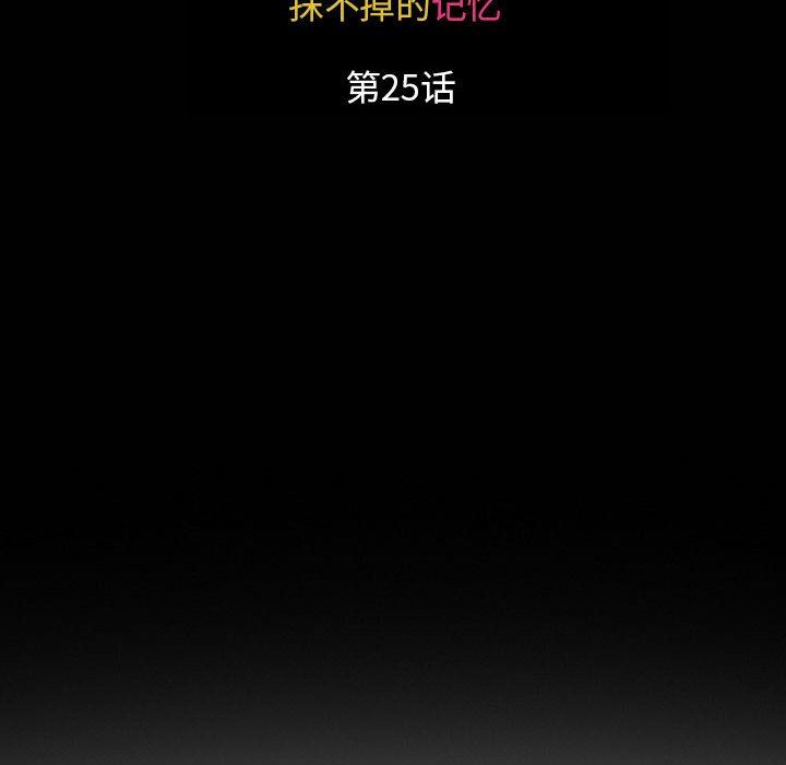 暗黑之恋第25话