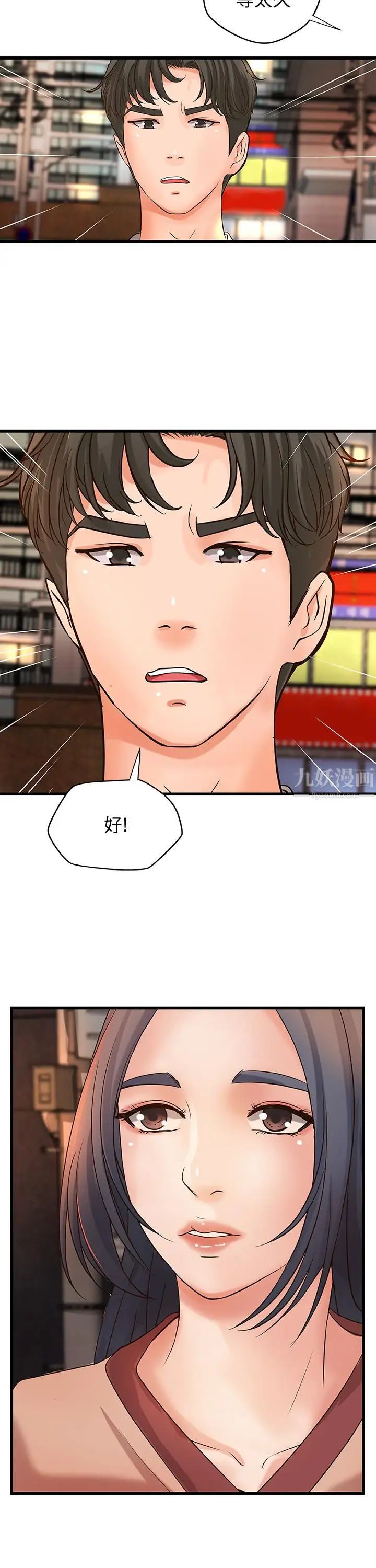 御姐的实战教学第23话-我不会再隐藏了，我喜欢你