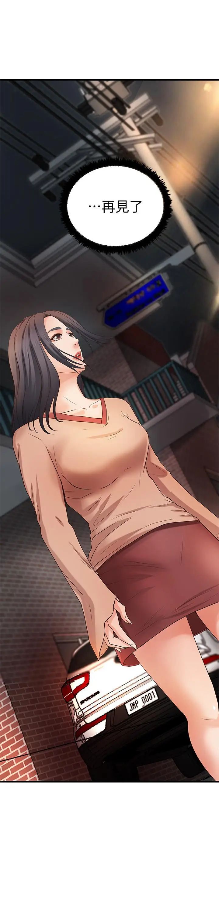 御姐的實戰教學第23話-我不會再隱藏了，我喜歡你