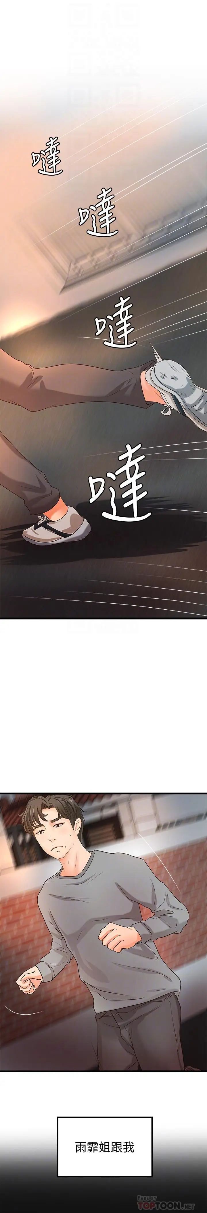 御姐的实战教学第23话-我不会再隐藏了,我喜欢你