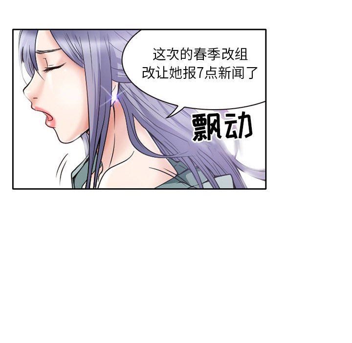 暗黑之恋第25话