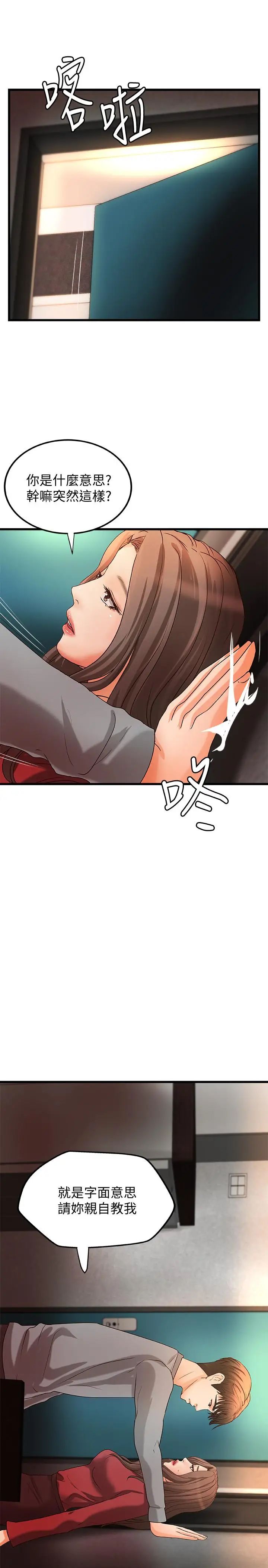 御姐的实战教学第23话-我不会再隐藏了，我喜欢你