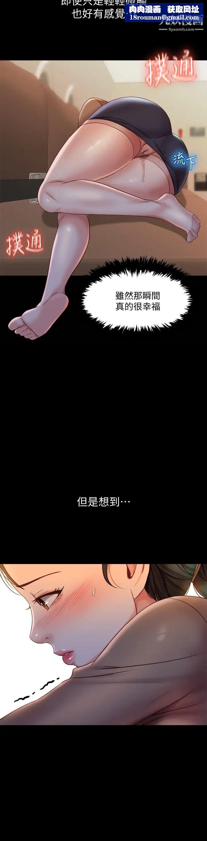 女儿闺蜜都归ME第45话-跟魅惑的教授约会