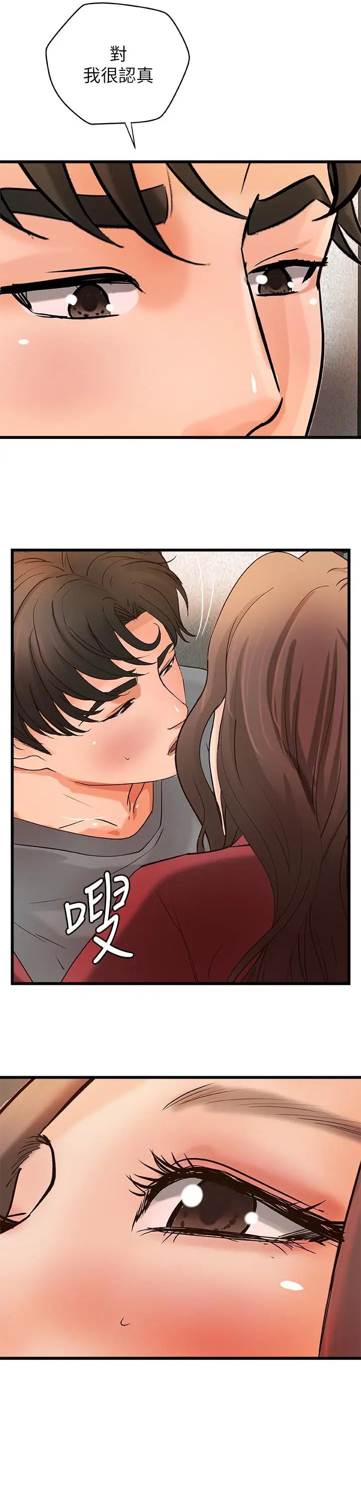 御姐的實戰教學第23話-我不會再隱藏了，我喜歡你