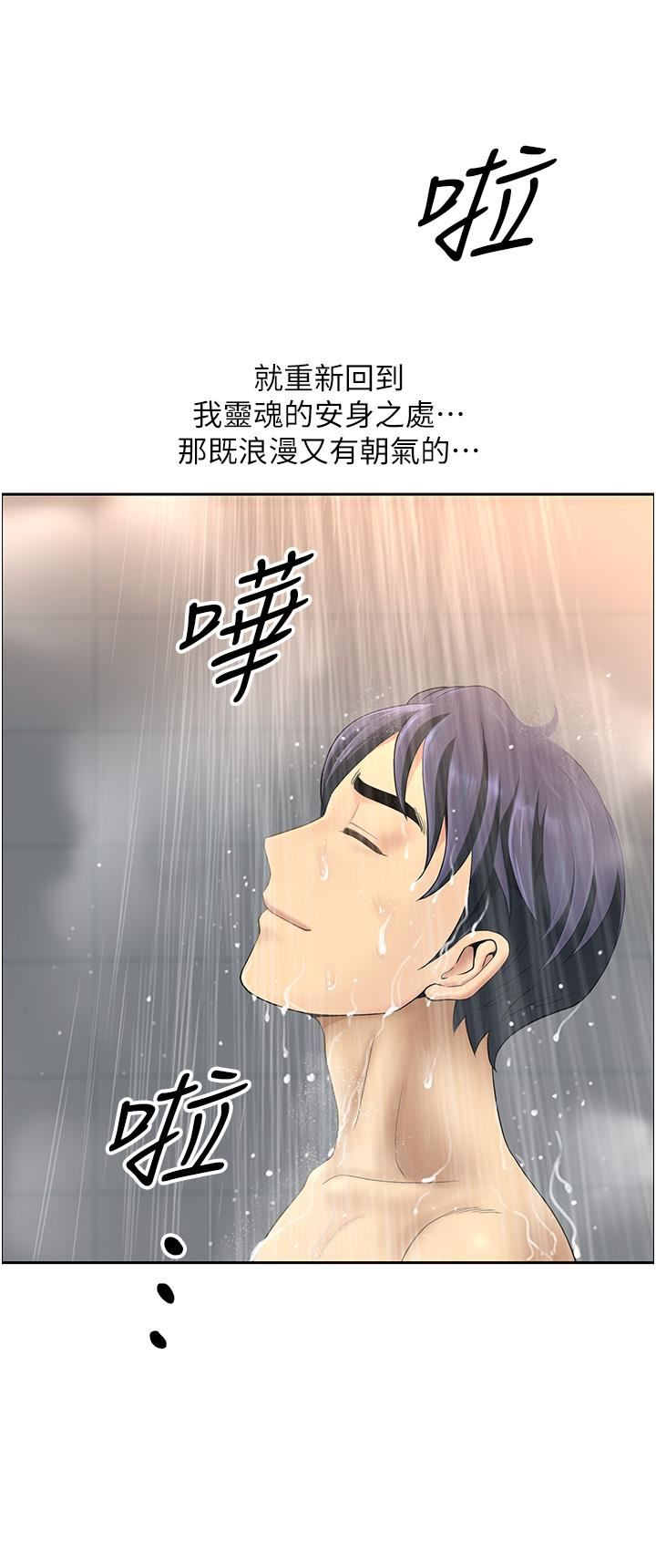 地方人妻们第1话-小鲜肉邻居新来乍到