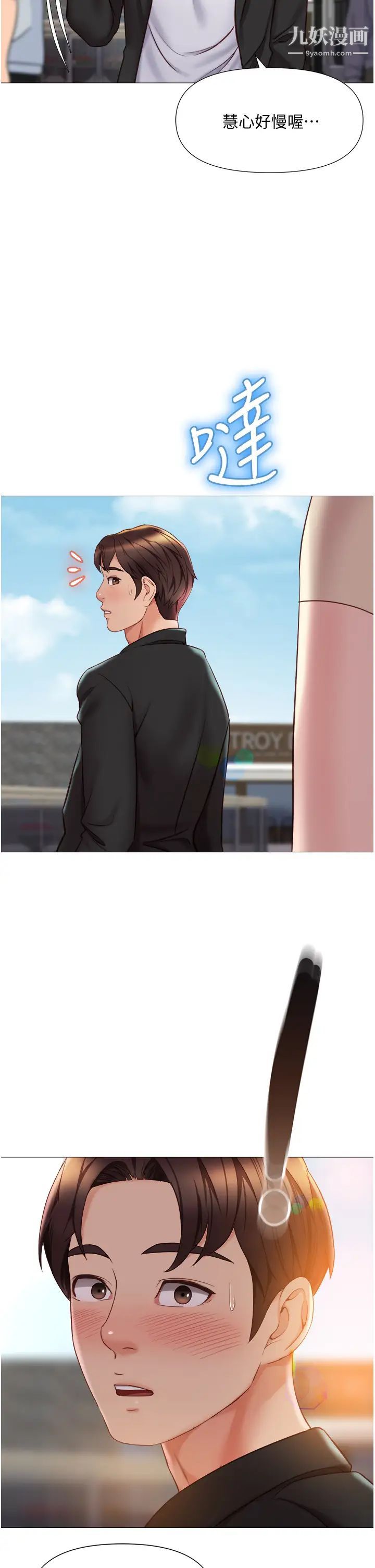 女儿闺蜜都归ME第46话-你想摸哪都可以