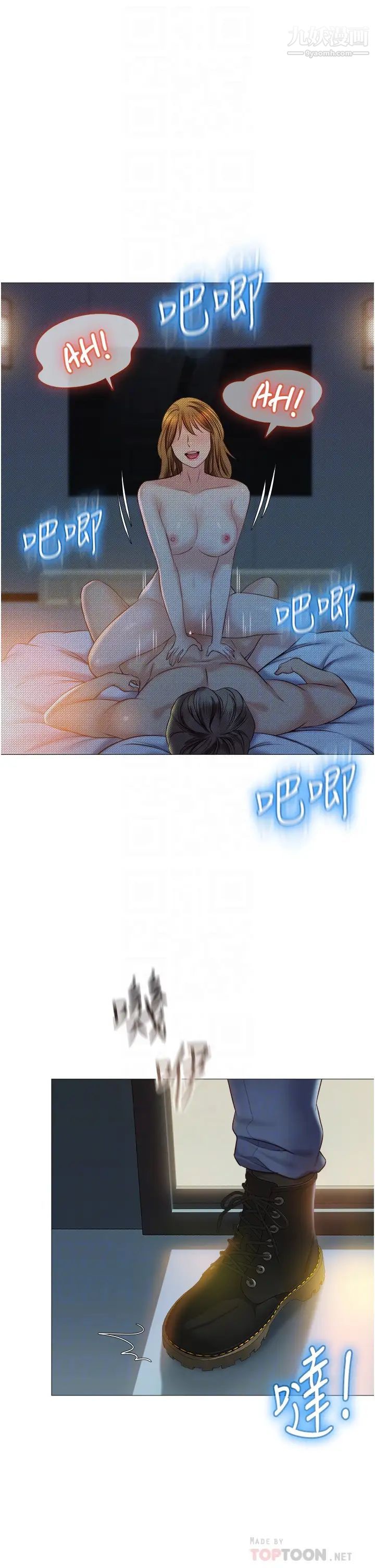 女兒閨蜜都歸ME第46話-你想摸哪都可以