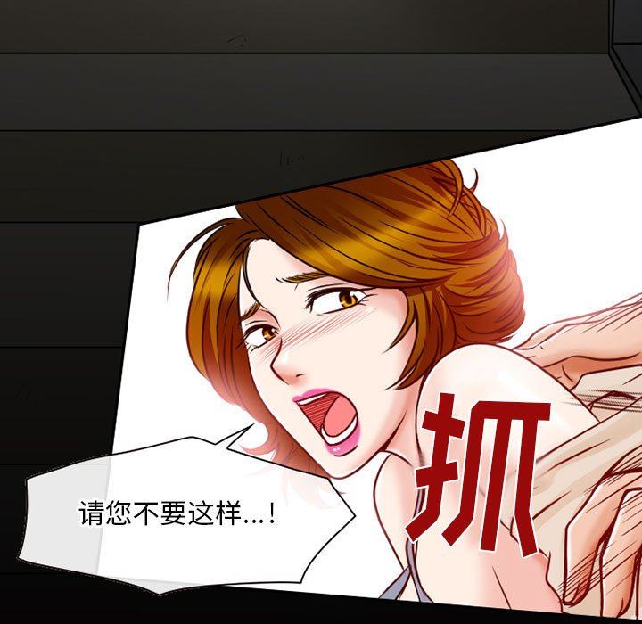 暗黑之恋第26话