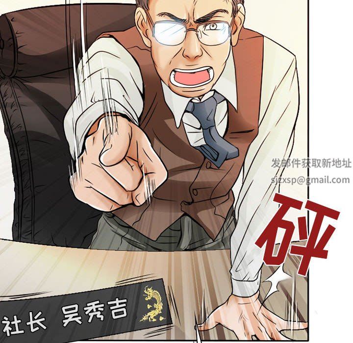 暗黑之恋第26话