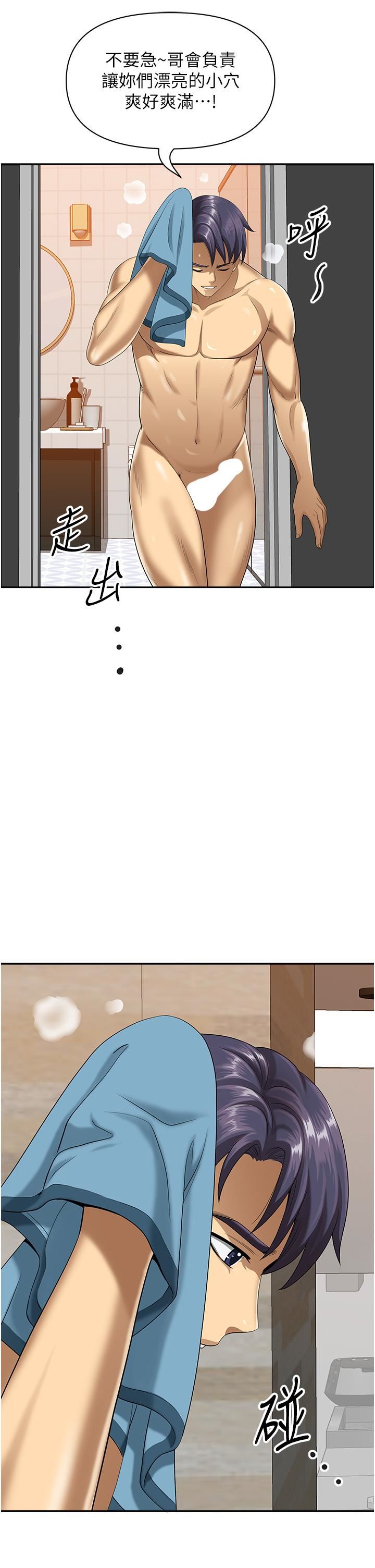 地方人妻们第1话-小鲜肉邻居新来乍到