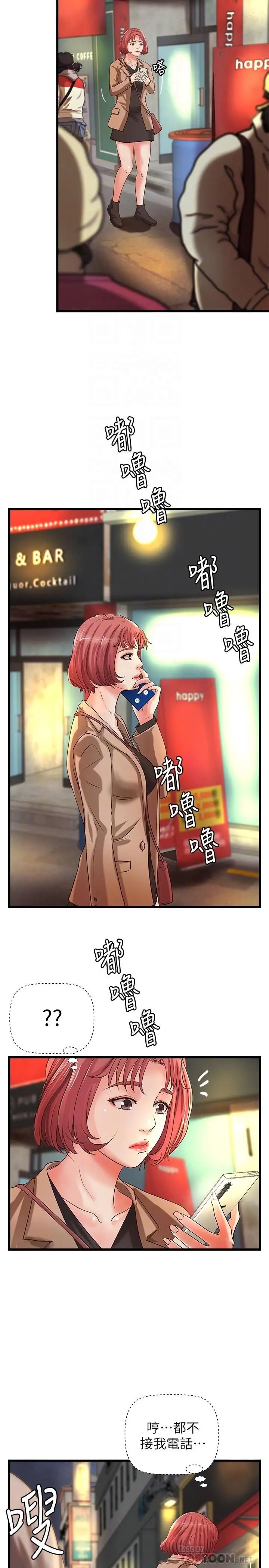 御姐的實戰教學第25話-拋開姐弟的身份