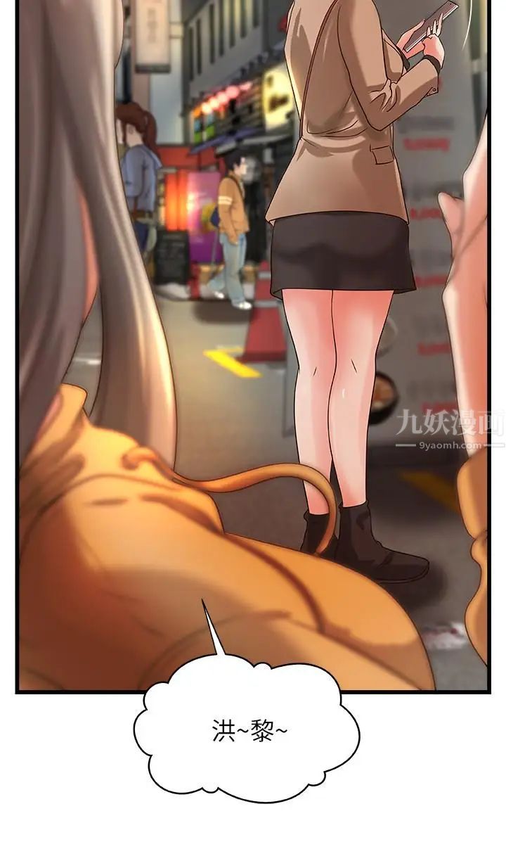 御姐的实战教学第25话-抛开姐弟的身份