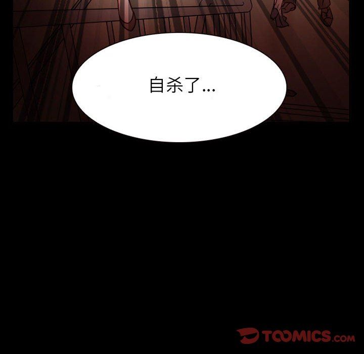 暗黑之恋第26话