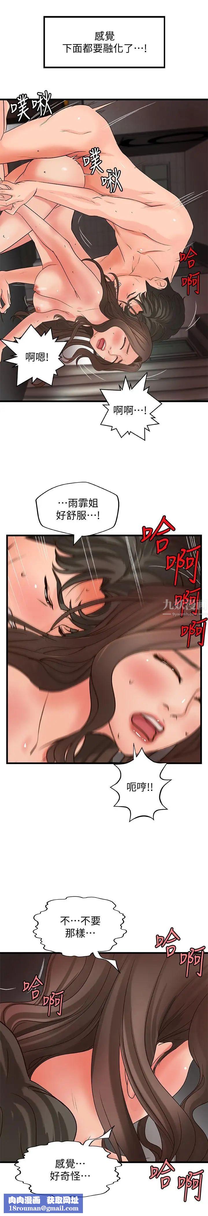 御姐的实战教学第25话-抛开姐弟的身份