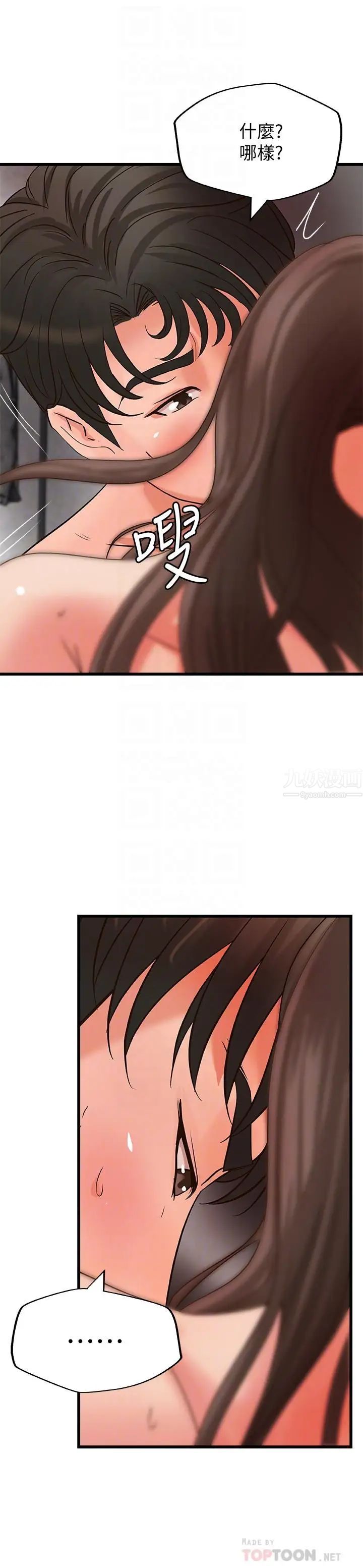 御姐的实战教学第25话-抛开姐弟的身份