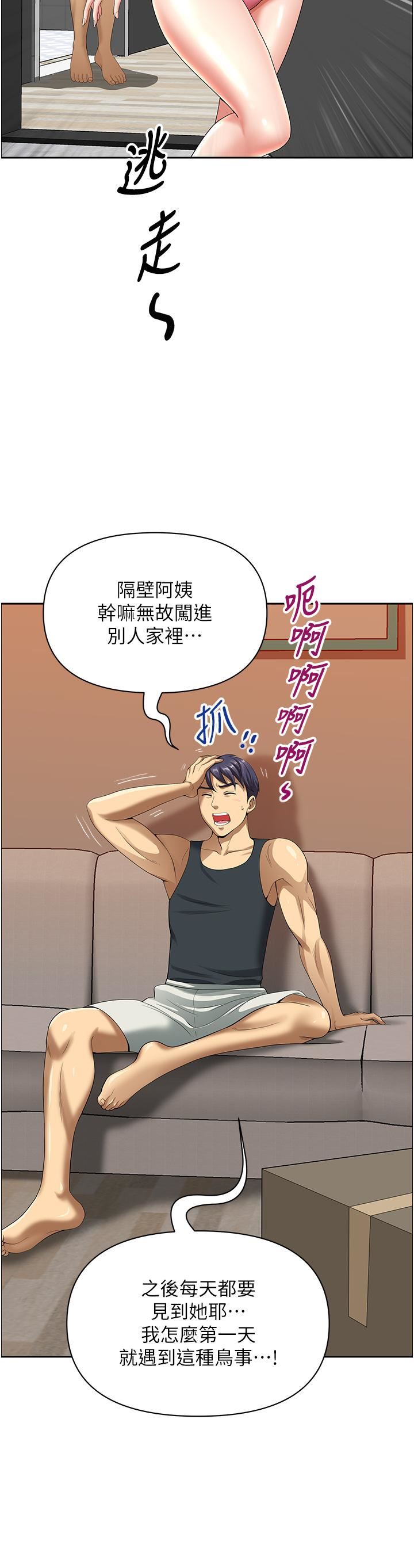 地方人妻们第1话-小鲜肉邻居新来乍到