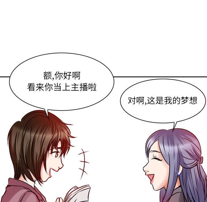 暗黑之恋第26话