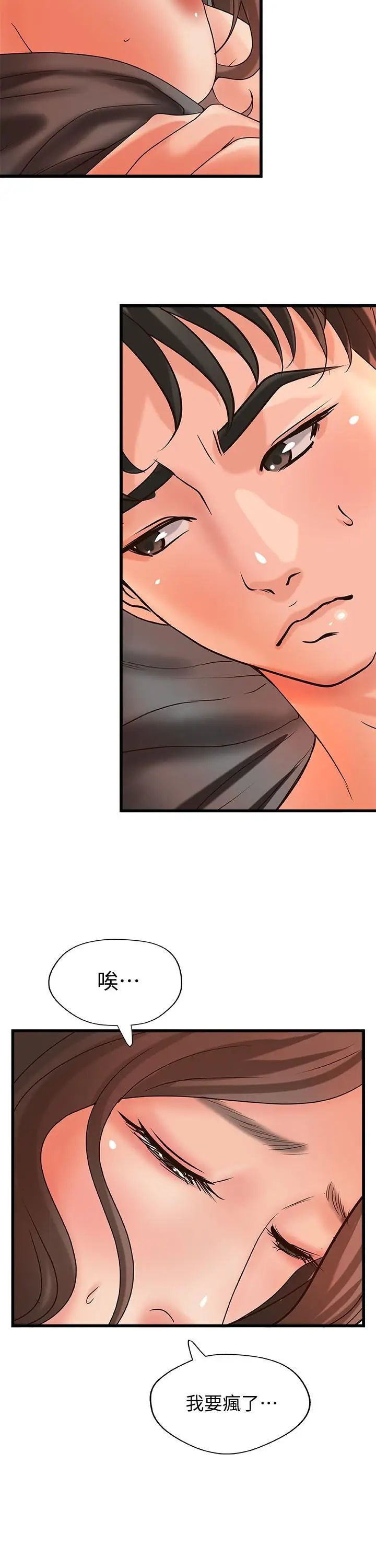 御姐的實戰教學第25話-拋開姐弟的身份