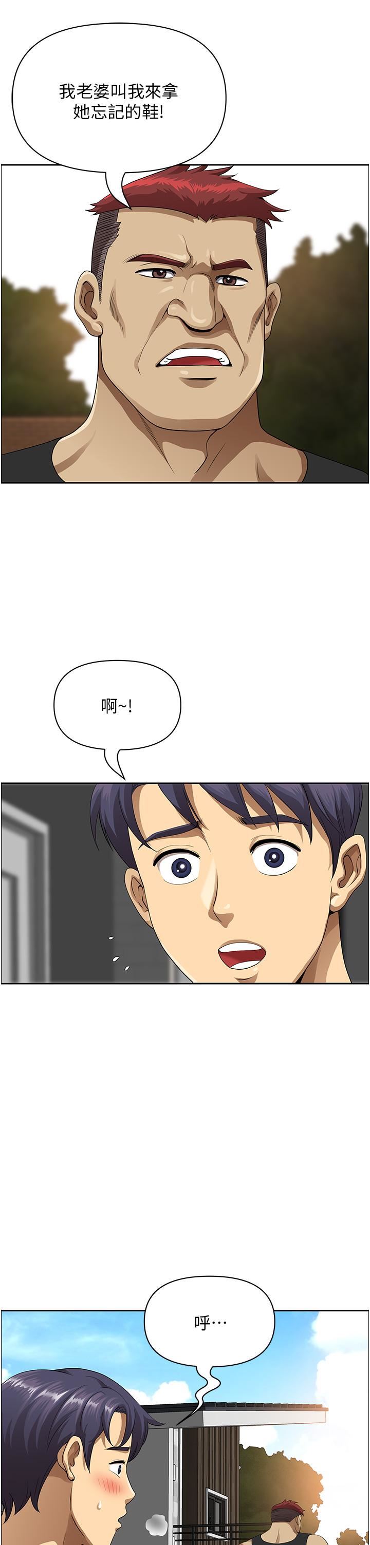 地方人妻們第2話-盡管把身體交給我