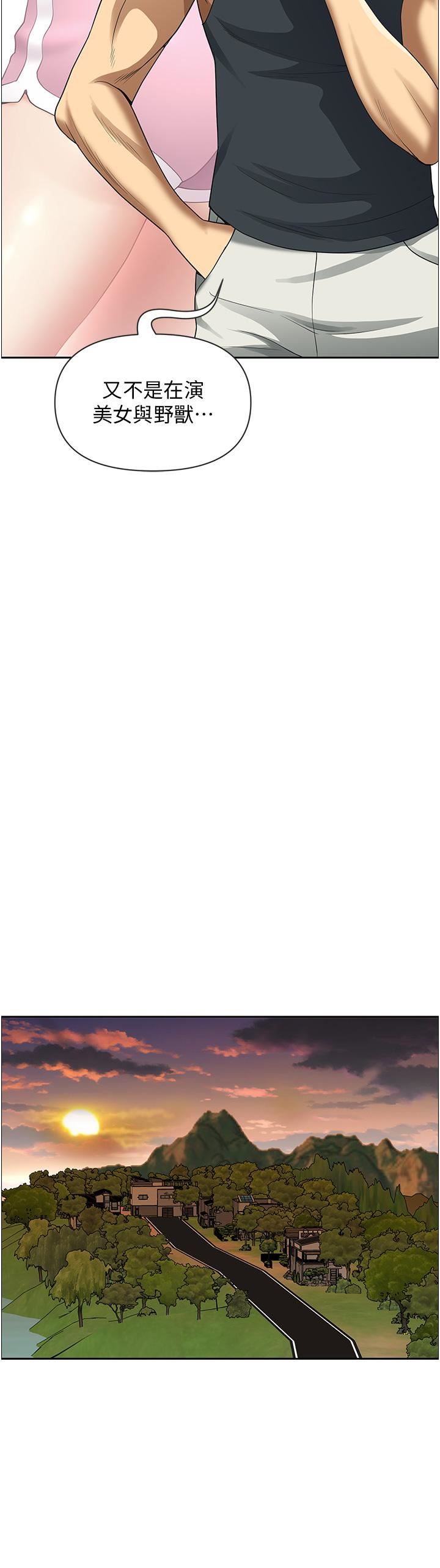 地方人妻们第2话-尽管把身体交给我