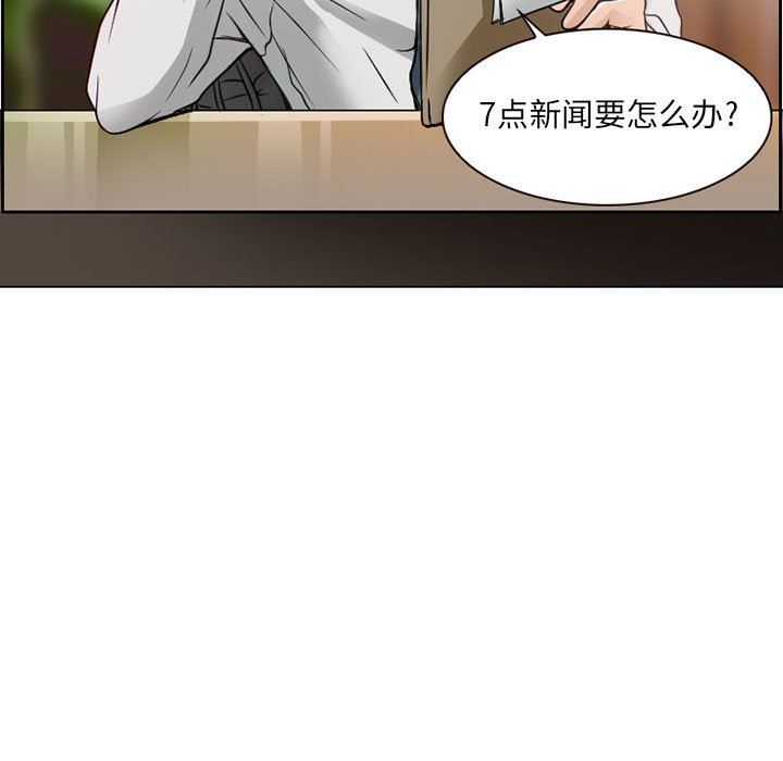 暗黑之戀第27話