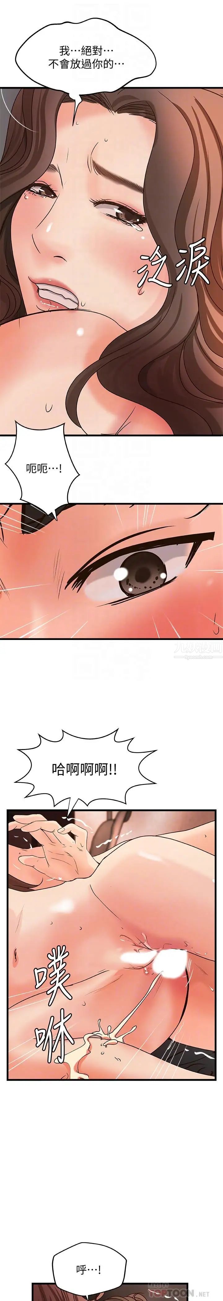 御姐的实战教学第26话-来赌谁先高潮