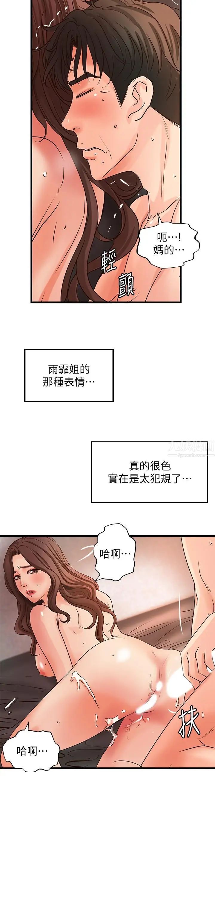 御姐的实战教学第26话-来赌谁先高潮