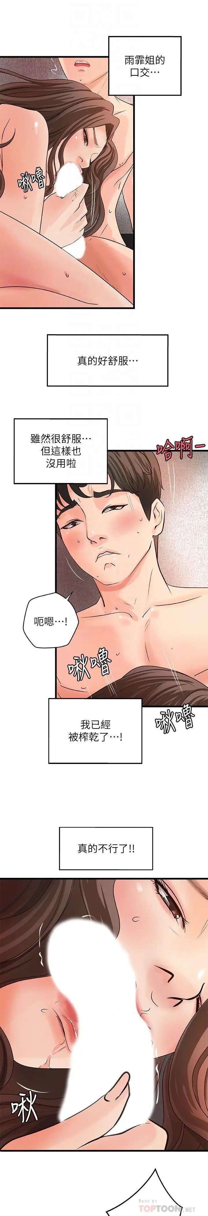 御姐的实战教学第26话-来赌谁先高潮