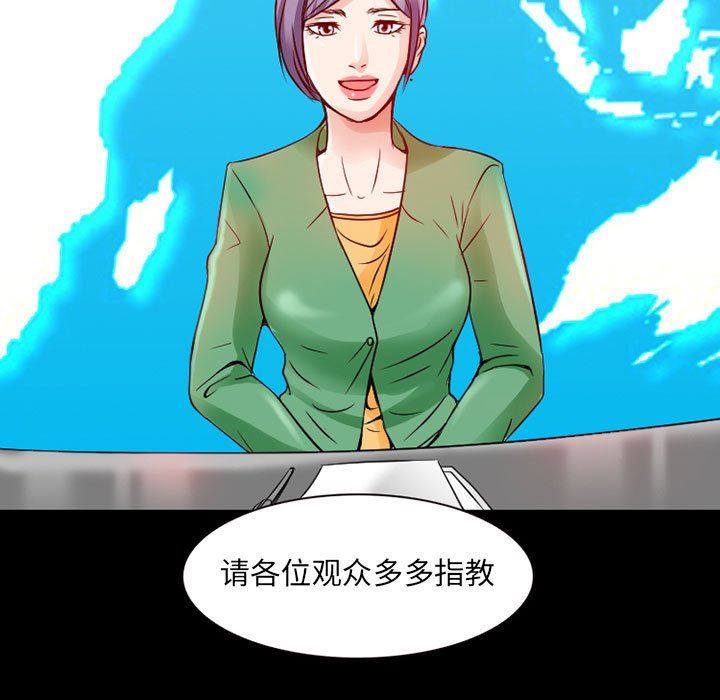 暗黑之戀第27話