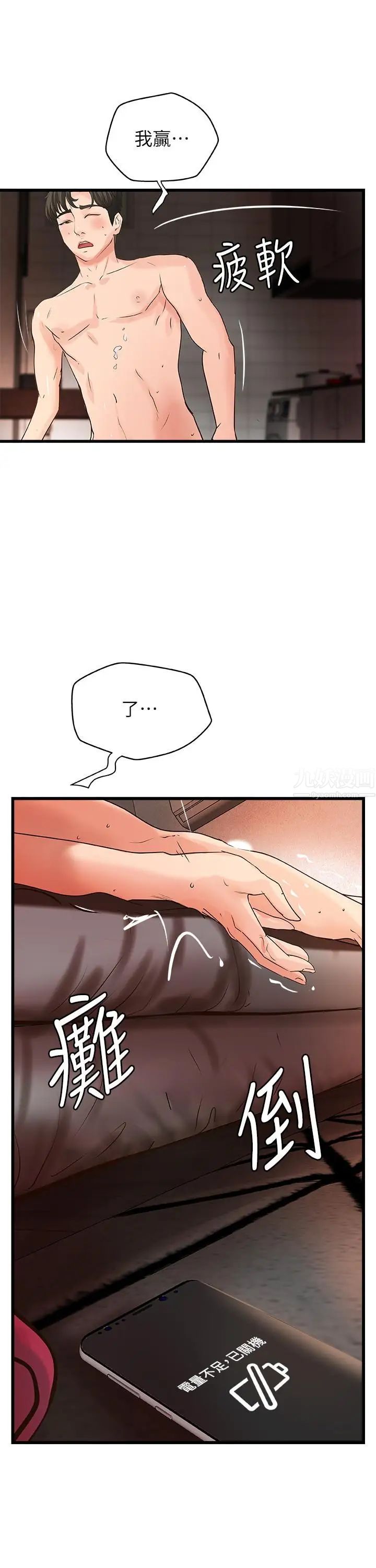 御姐的实战教学第26话-来赌谁先高潮