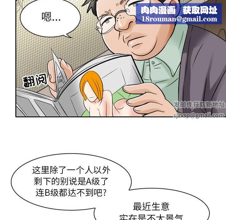 暗黑之恋第27话