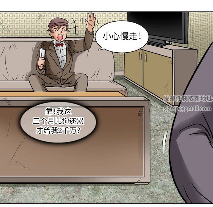 暗黑之恋第27话