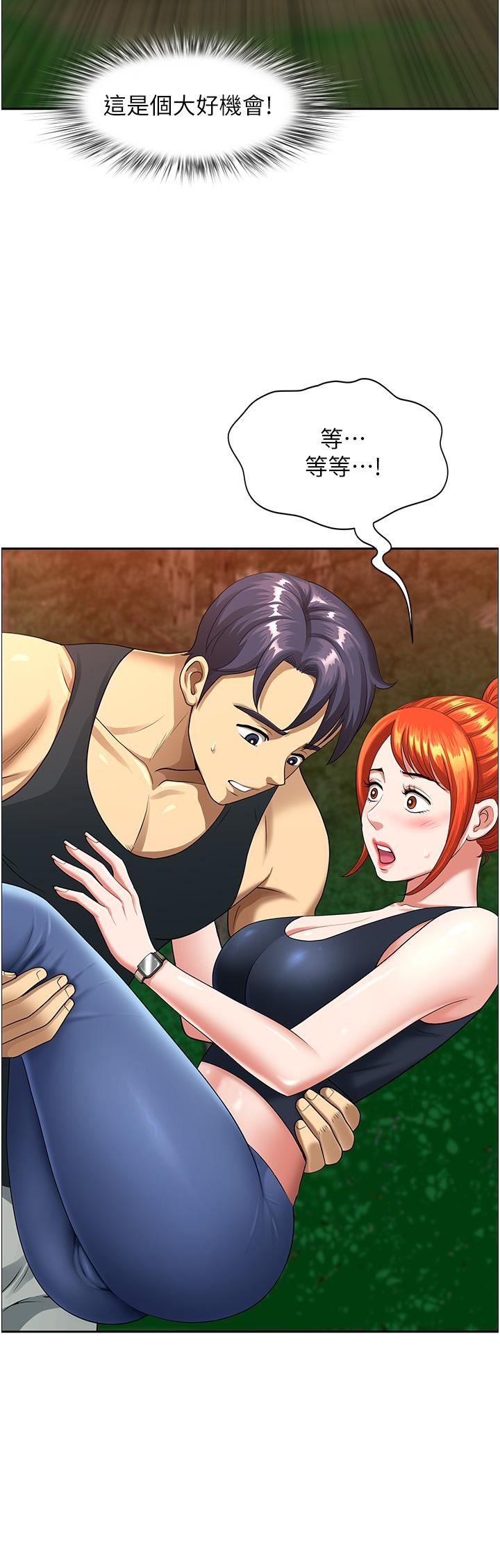 地方人妻們第2話-盡管把身體交給我