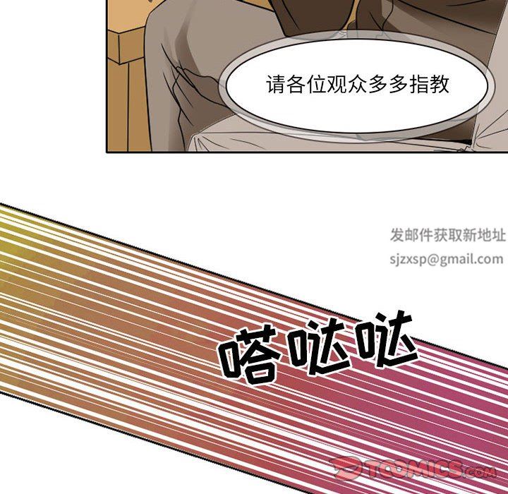 暗黑之戀第27話