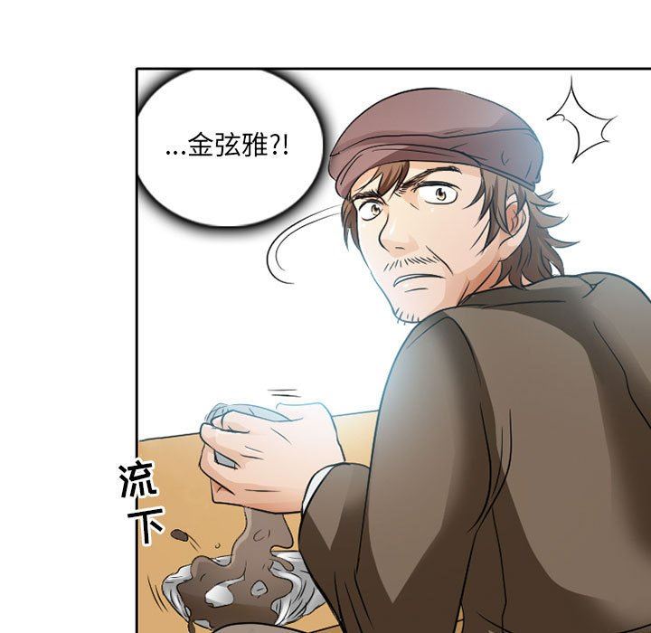 暗黑之戀第27話