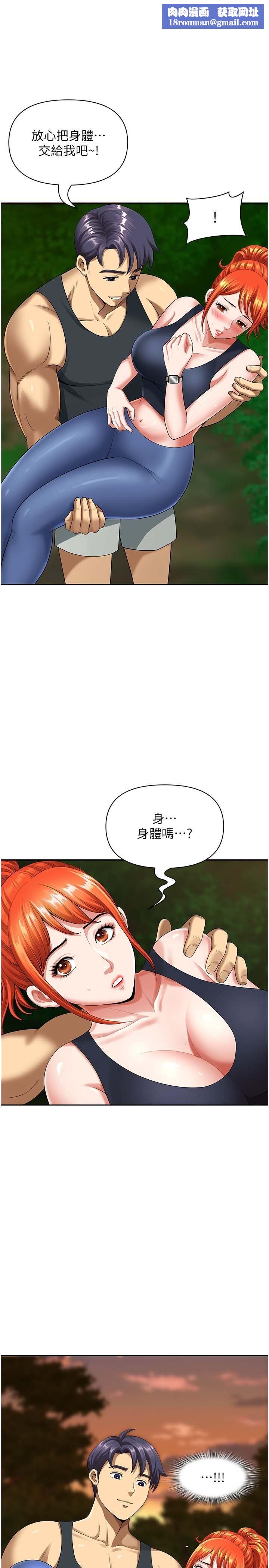 地方人妻们第3话-和邻居一起观赏4D谜片