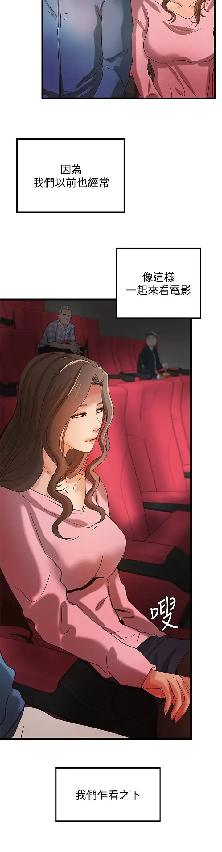 御姐的實戰教學第27話-志翔上夜店的原因