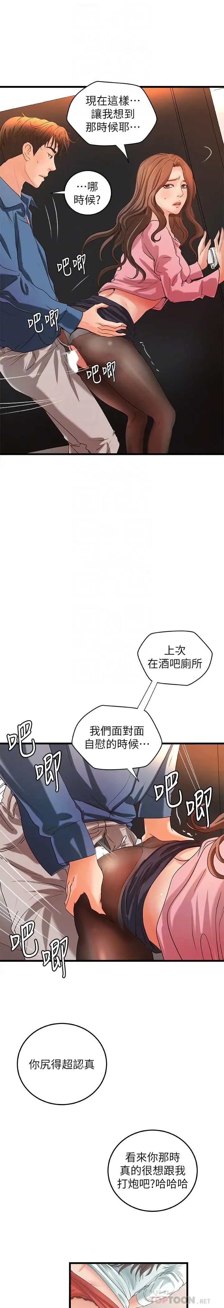 御姐的實戰教學第27話-志翔上夜店的原因