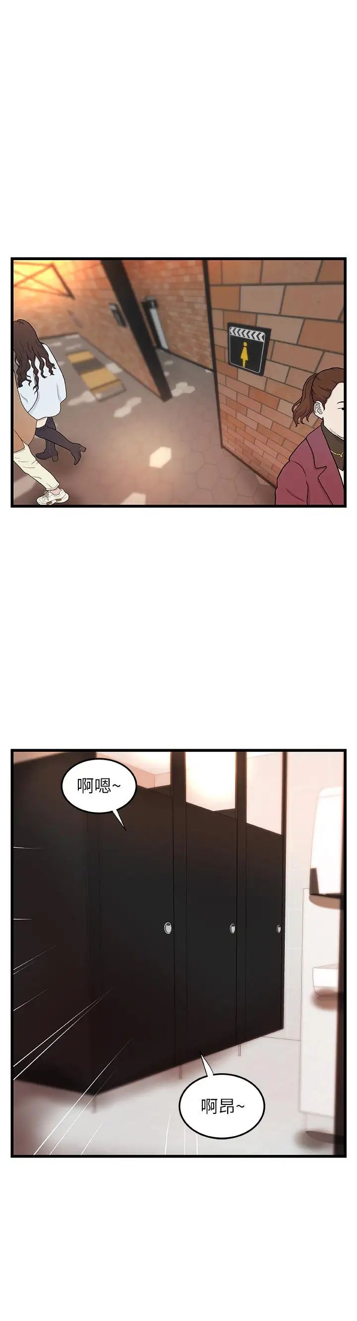 御姐的實戰教學第27話-志翔上夜店的原因