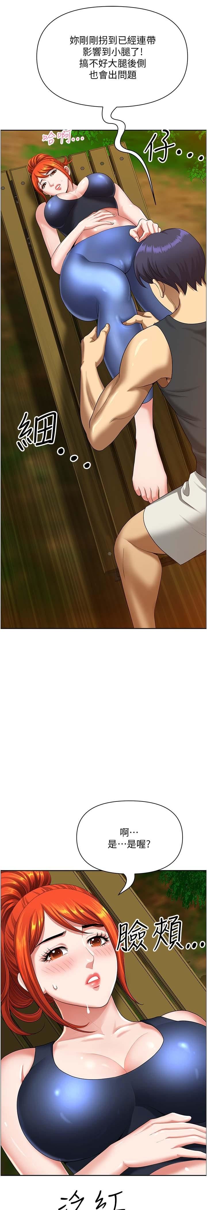 地方人妻们第3话-和邻居一起观赏4D谜片