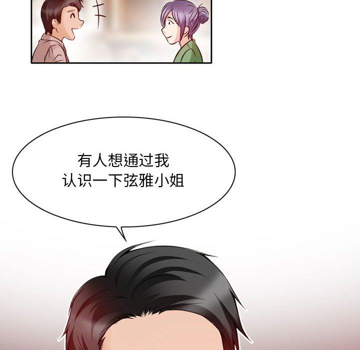 暗黑之戀第27話