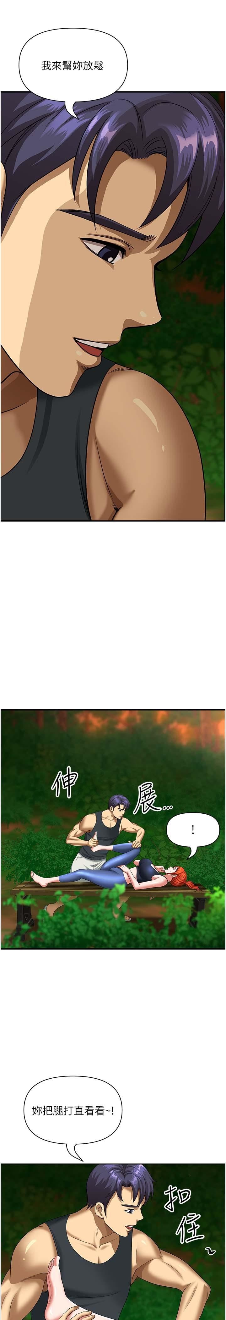 地方人妻們第3話-和鄰居一起觀賞4D謎片